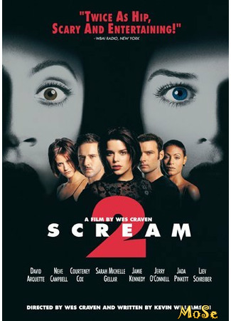 кино Крик 2 (Scream 2) 28.12.20