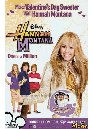 кино Ханна Монтана (Hannah Montana) 28.12.20