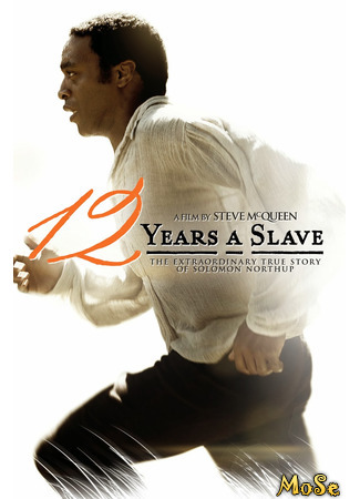 кино 12 лет рабства (12 Years a Slave) 11.01.21