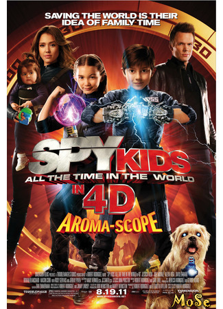 кино Дети шпионов 4D (Spy Kids: All the Time in the World in 4D) 11.01.21