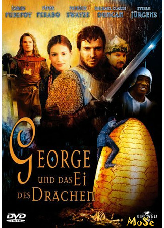 кино Кольцо дракона (George and the Dragon) 12.01.21