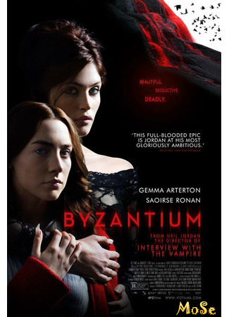 кино Византия (Byzantium) 12.01.21