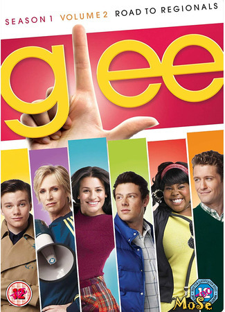 кино Хор (Glee) 12.01.21