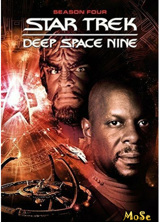 кино Звёздный путь: Глубокий Космос 9, 4-й сезон (Star Trek: Deep Space Nine, season 4) 12.01.21
