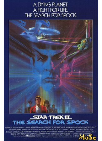 кино Звёздный путь 3: В поисках Спока (Star Trek III: The Search for Spock) 12.01.21