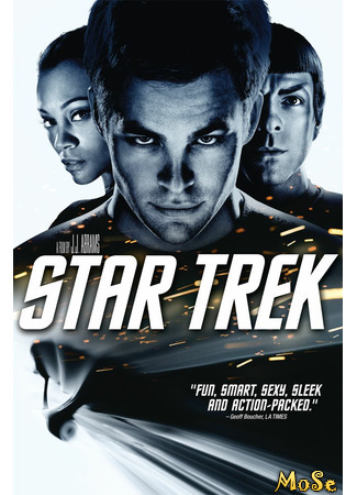 кино Звёздный путь (2009) (Star Trek (2009)) 12.01.21