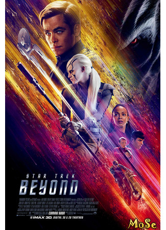 кино Стартрек: Бесконечность (Star Trek Beyond) 12.01.21