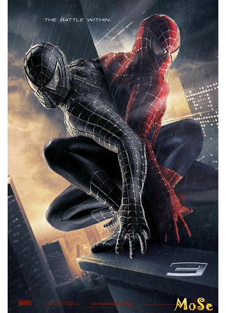 кино Человек-паук 3: Враг в отражении (Spider-Man 3) 12.01.21