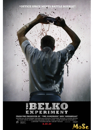 кино Эксперимент «Офис» (The Belko Experiment) 12.01.21