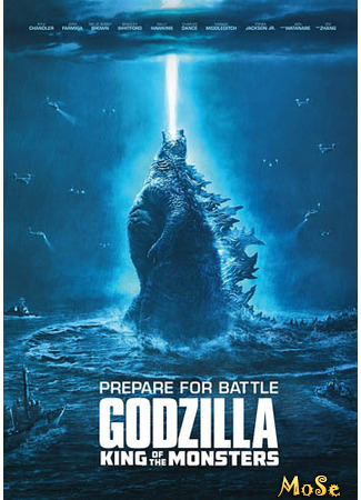 кино Годзилла 2: Король монстров (Godzilla: King of the Monsters) 12.01.21