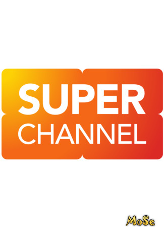 Производитель Super Channel 12.01.21