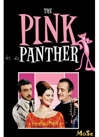 кино Розовая пантера (1963) (The Pink Panther (1963)) 12.01.21