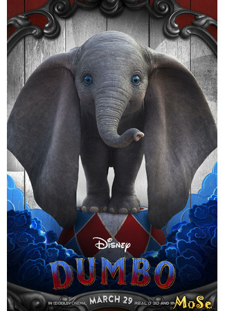 кино Дамбо (Dumbo) 13.01.21