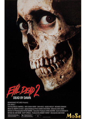кино Зловещие мертвецы 2 (Evil Dead II) 13.01.21