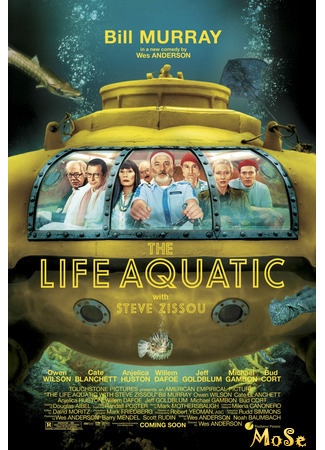 кино Водная жизнь (The Life Aquatic with Steve Zissou) 13.01.21