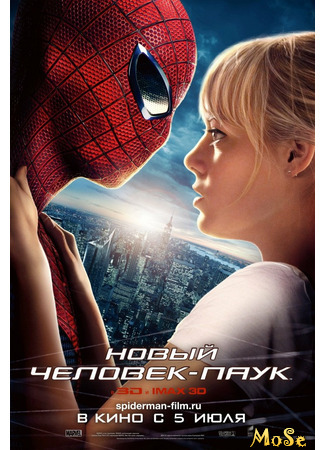 кино Новый Человек-паук (The Amazing Spider-Man) 13.01.21