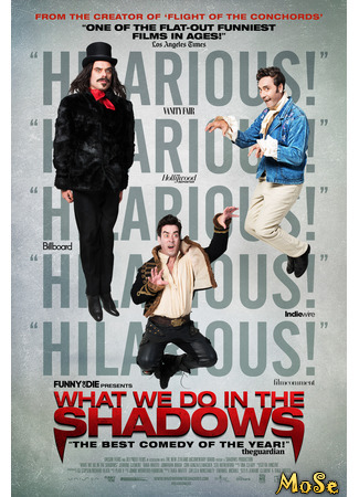 кино Реальные упыри (What We Do in the Shadows) 13.01.21