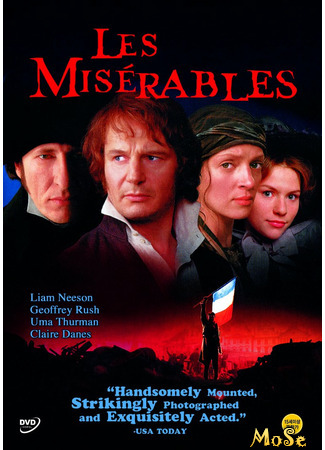 кино Отверженные (1998) (Les Misérables) 13.01.21