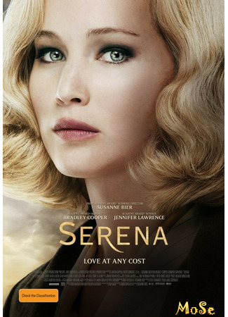 кино Серена (Serena) 13.01.21