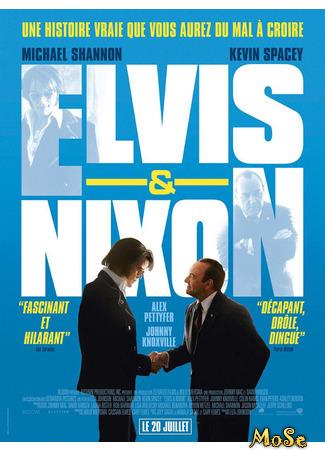 кино Элвис и Никсон (Elvis &amp; Nixon) 14.01.21