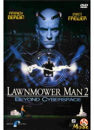 кино Газонокосильщик 2: За пределами киберпространства (Lawnmower Man 2: Beyond Cyberspace) 14.01.21