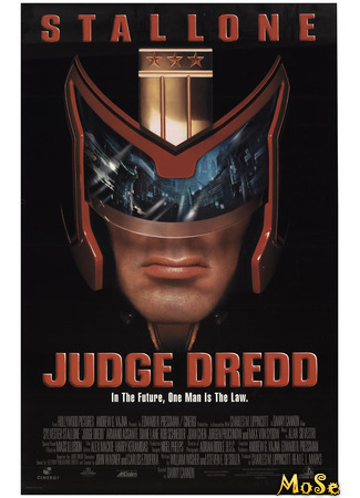 кино Судья Дредд (Judge Dredd) 14.01.21