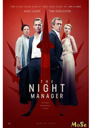 кино Ночной администратор (The Night Manager) 14.01.21