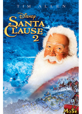 кино Санта Клаус 2 (The Santa Clause 2) 15.01.21
