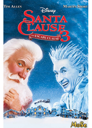кино Санта Клаус 3 (The Santa Clause 3: The Escape Clause) 15.01.21