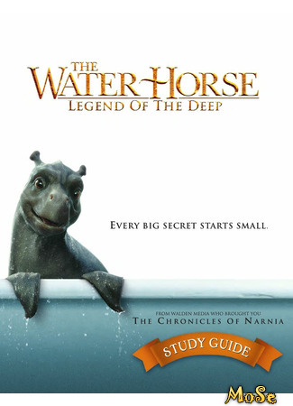 кино Мой домашний динозавр (The Water Horse: The Water Horse: Legend of the Deep) 15.01.21