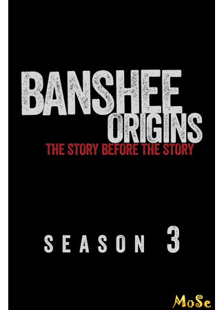 кино Банши: Предыстория, 3-й сезон (Banshee Origins, season 3) 15.01.21