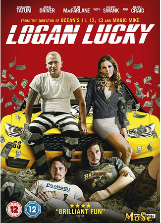 кино Удача Логана (Logan Lucky) 16.01.21