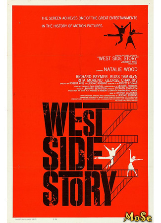 кино Вестсайдская история (West Side Story) 16.01.21