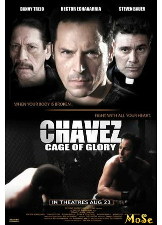 кино Клетка славы (Chavez Cage of Glory) 16.01.21