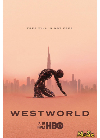 кино Мир дикого запада, 3-й сезон (Westworld, season 3) 16.01.21