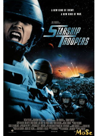 кино Звездный десант (Starship Troopers) 18.01.21