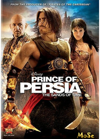 кино Принц Персии: Пески времени (Prince of Persia: The Sands of Time) 18.01.21