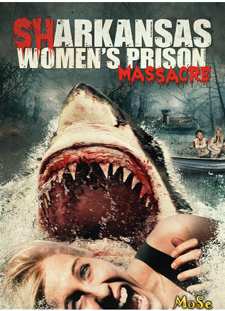кино Акулы на свободе (Sharkansas Women&#39;s Prison Massacre) 18.01.21