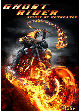 кино Призрачный гонщик 2 (Ghost Rider: Spirit of Vengeance) 18.01.21