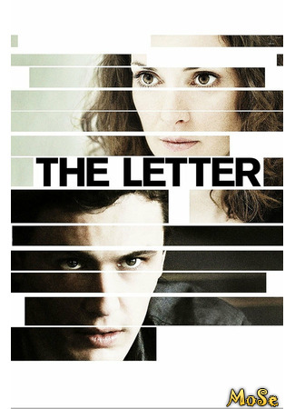 кино Слежка (The Letter) 19.01.21