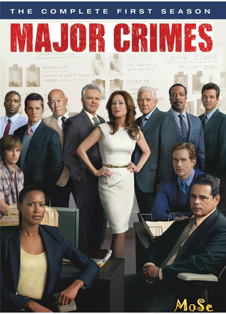кино Особо тяжкие преступления (Major Crimes) 19.01.21