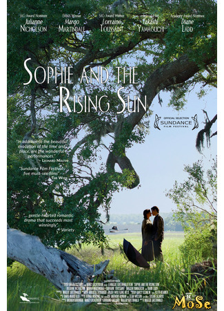 кино Софи и восходящее солнце (Sophie and the Rising Sun) 19.01.21