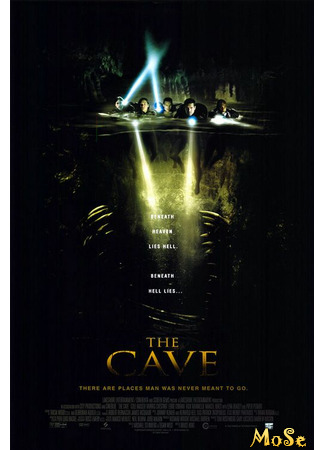 кино Пещера (The Cave) 19.01.21