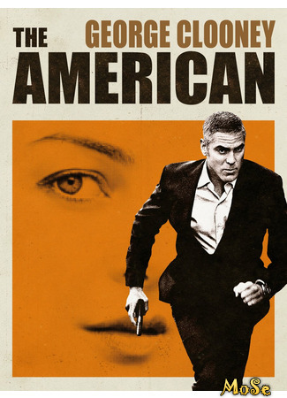 кино Американец (The American) 19.01.21