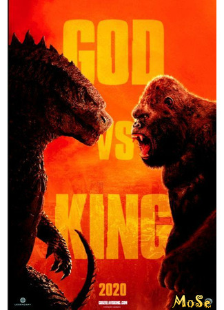 кино Годзилла против Конга (Godzilla vs. Kong) 20.01.21