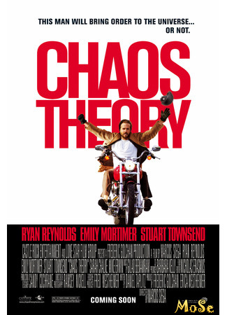 кино Теория хаоса (Chaos Theory) 21.01.21