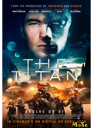 кино Титан (The Titan) 21.01.21