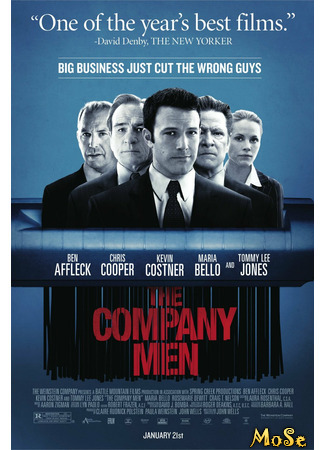 кино В компании мужчин (The Company Men) 21.01.21