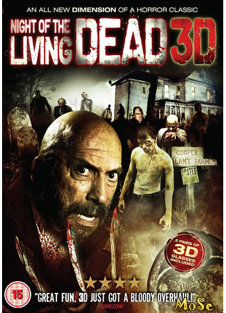 кино Ночь живых мертвецов 3D (Night of the Living Dead 3D) 21.01.21