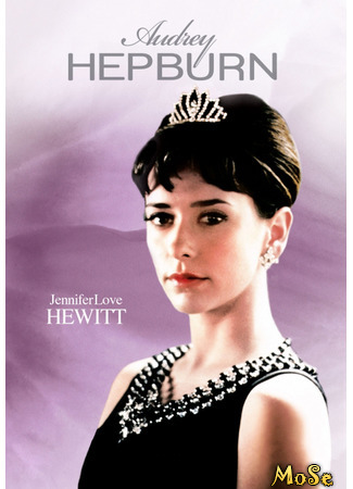кино История Одри Хепберн (The Audrey Hepburn Story) 21.01.21